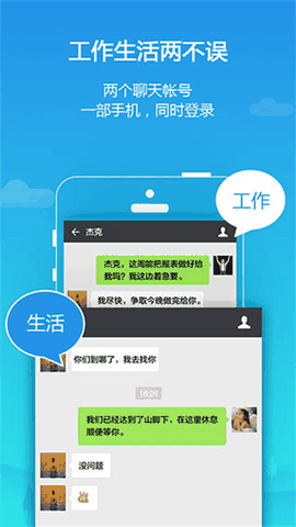 平行空间最新版下载