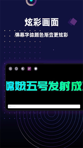 手持弹幕LED安卓版下载