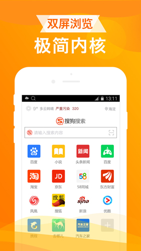 UA浏览器app安卓版免费下载