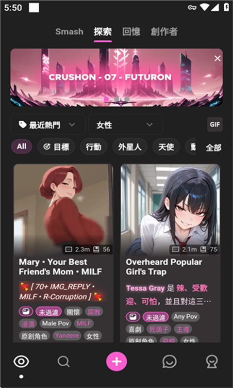 CrushonAI官方下载