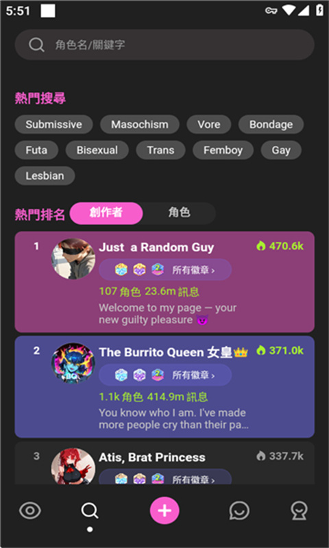 CrushonAI官方下载