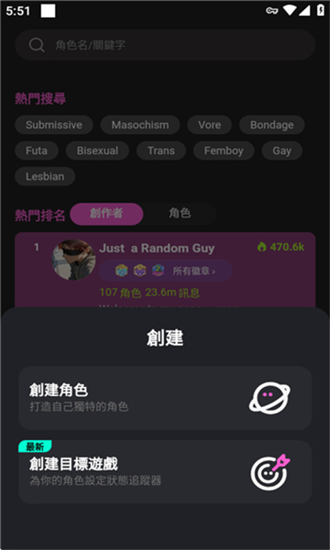 CrushonAI官方下载
