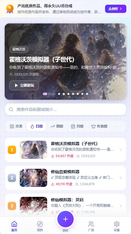 UUGame模拟器app最新版下载