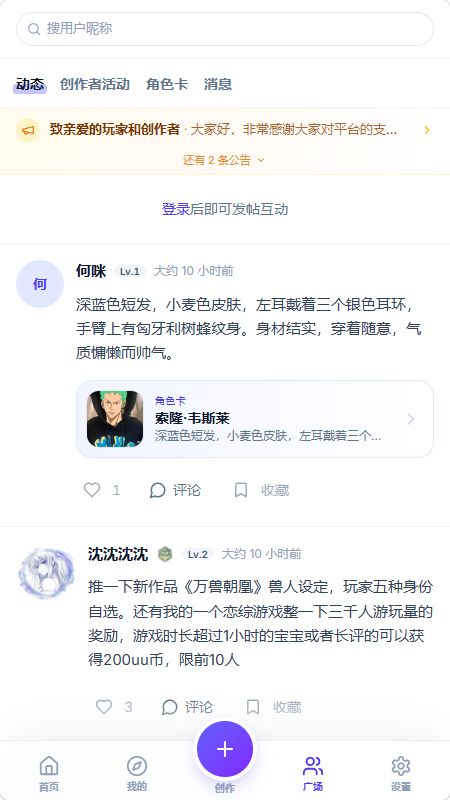 UUGame模拟器app最新版下载