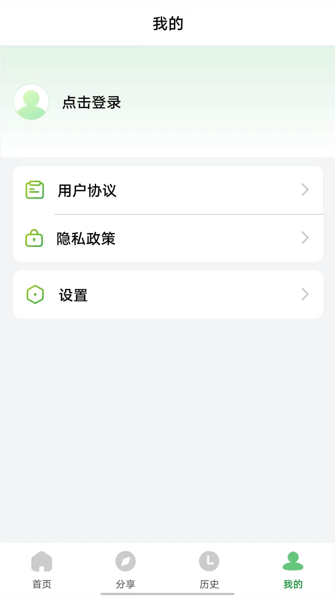 野草助手手机版下载