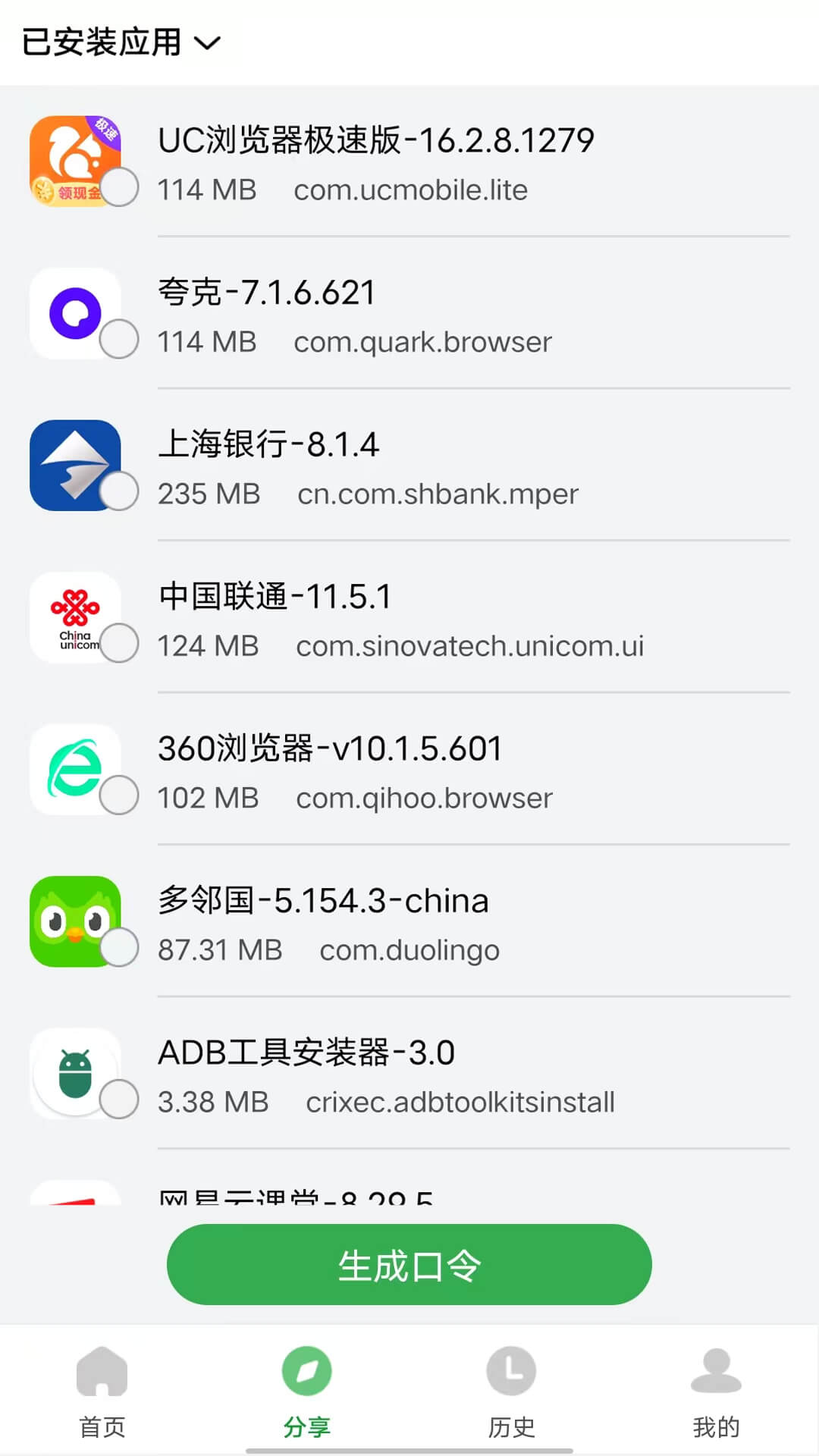 野草助手手机版下载