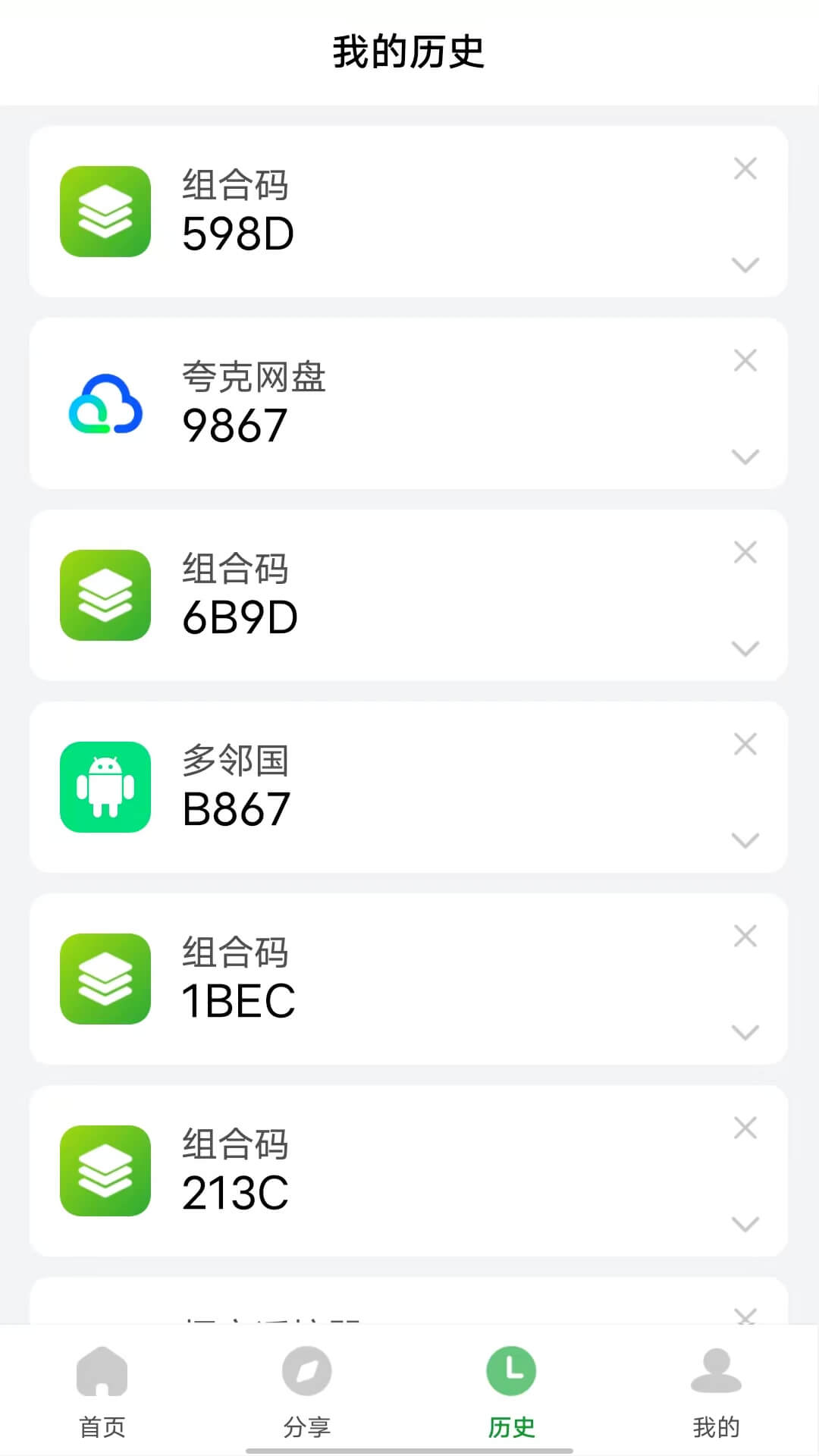 野草助手手机版下载