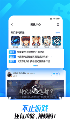 光环助手2026官方正版