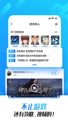 光环助手游戏盒最新版
