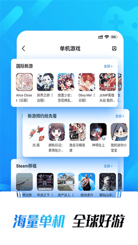 光环助手游戏盒最新版