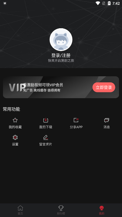 喵次元无广告版本官方下载