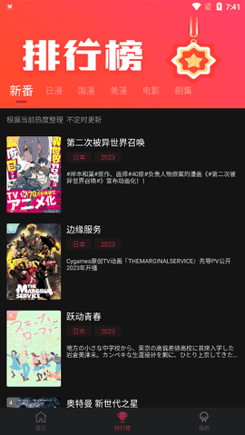 喵次元无广告版本官方下载