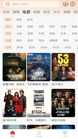 007影视免费无广告版下载安装