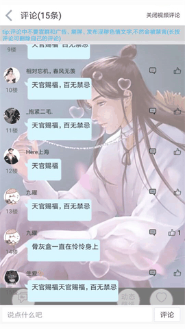 轻音社旧版本(可听广播剧)下载
