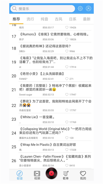 轻音社旧版本(可听广播剧)下载