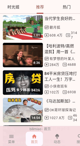 哔哩猫app手机版
