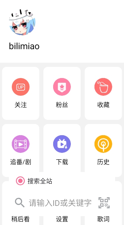 哔哩猫app手机版
