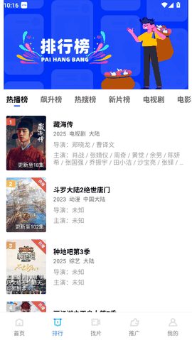 火焰视频免广告最新版本