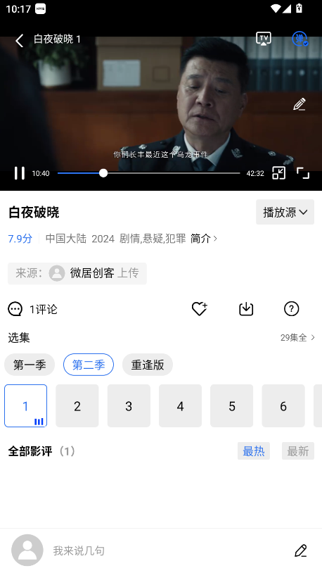 火焰视频免广告最新版本