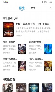 小书阁app官方下载