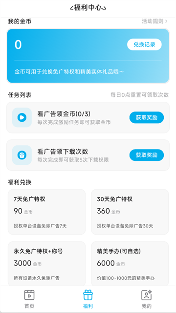lanerc app手机版下载