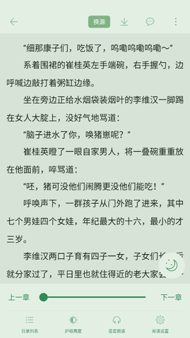 橙子阅读纯净版