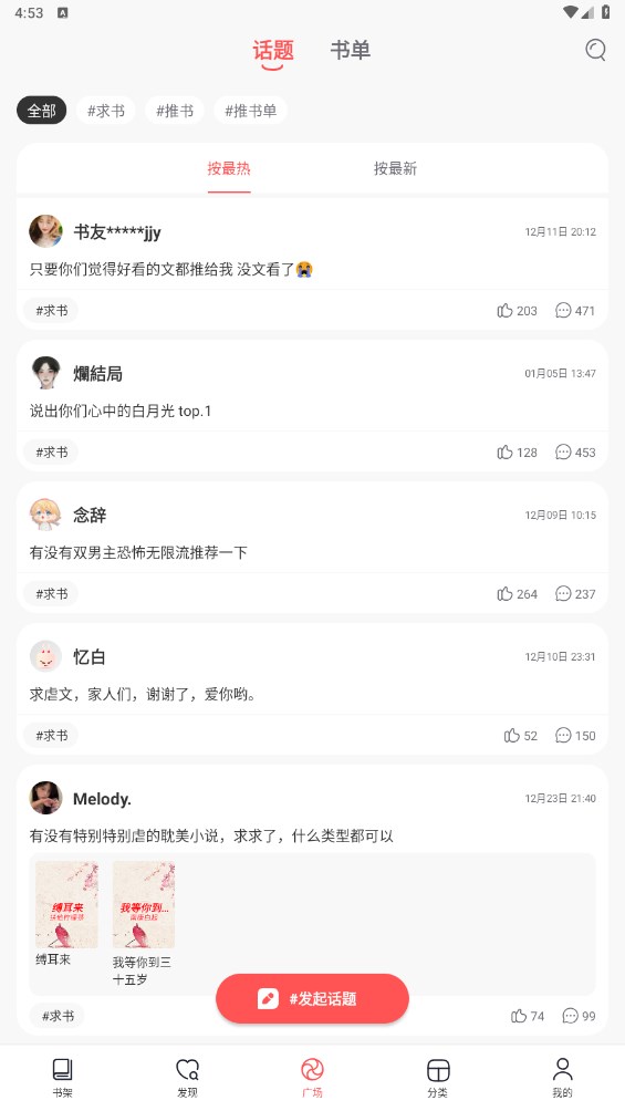 阅扑小说去广告版