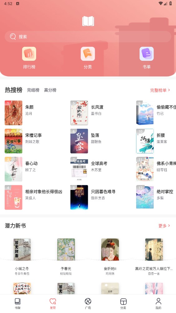 阅扑小说去广告版