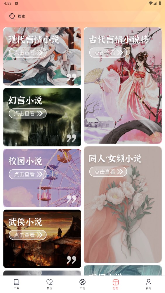 阅扑小说去广告版