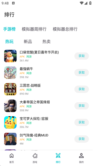 小鸡模拟器app手机版下载