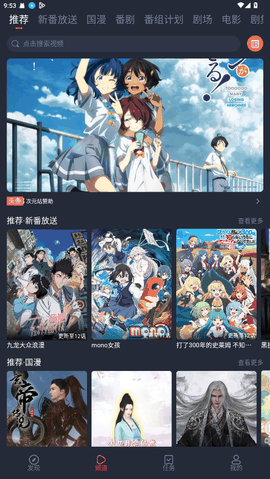 次元站动漫官方正版app下载