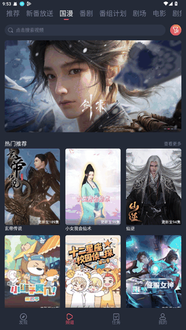 次元站动漫官方正版app下载