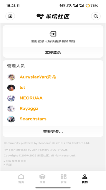 米坛社区最新版下载