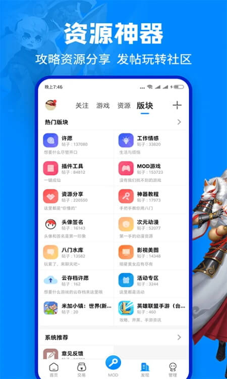 八门神器修改器免费版