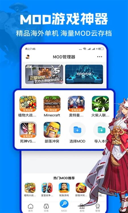 八门神器修改器免费版