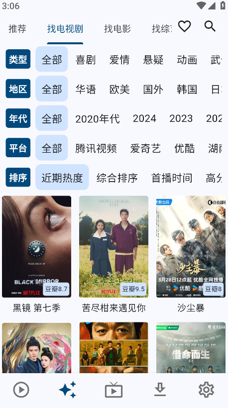 uz影视手机版最新下载