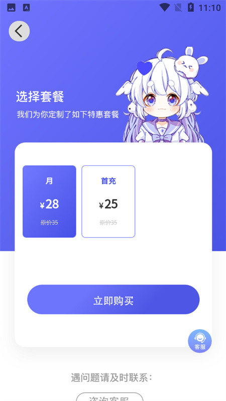 府声FM最新版本