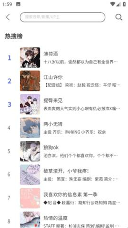 府声FM最新版本