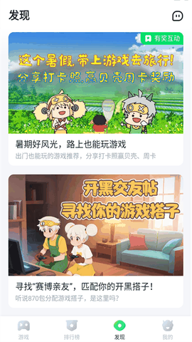 870游戏盒最新版