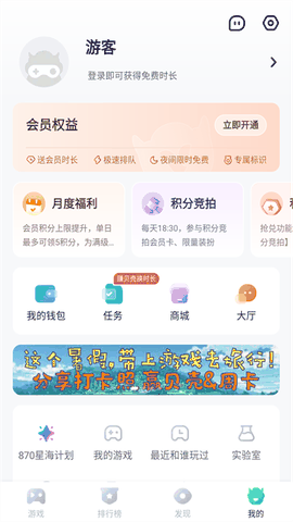 870游戏盒最新版