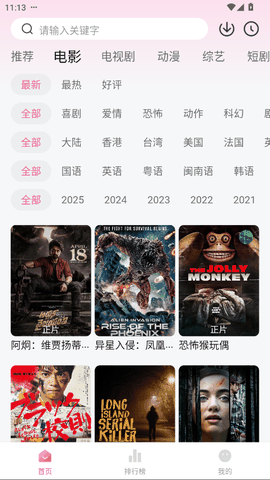 追剧喵影视APP最新版下载