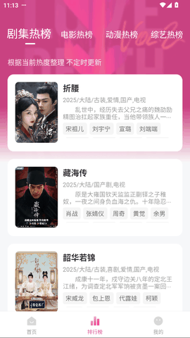 追剧喵影视APP最新版下载