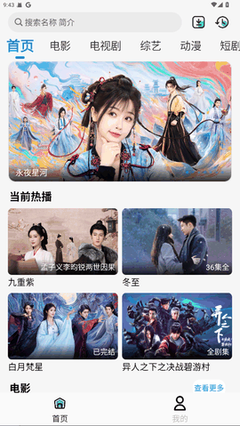 若惜追剧无广告版