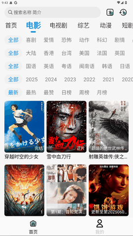 若惜追剧无广告版