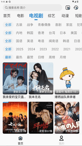 若惜追剧无广告版
