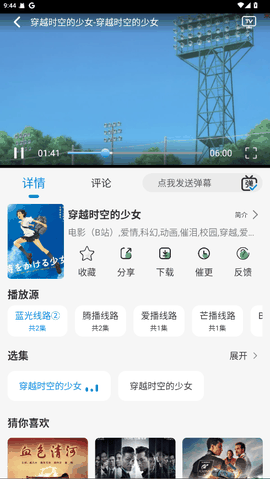 若惜追剧无广告版