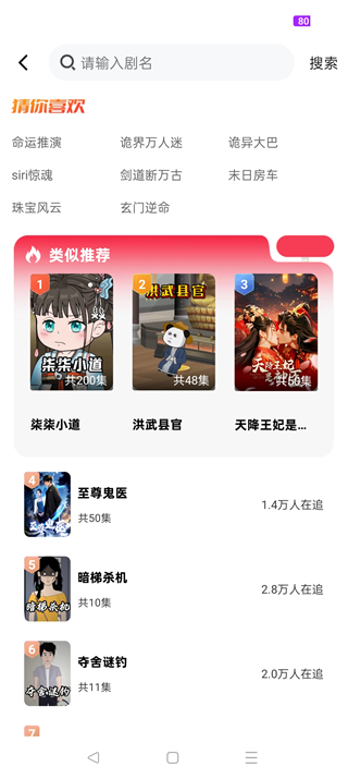 免费漫剧之家免费版