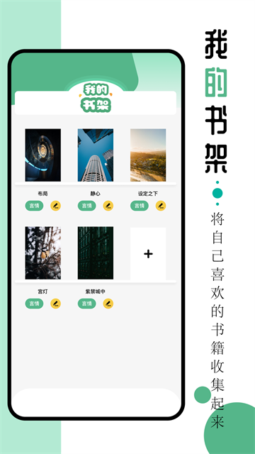 9x阅读器安卓版