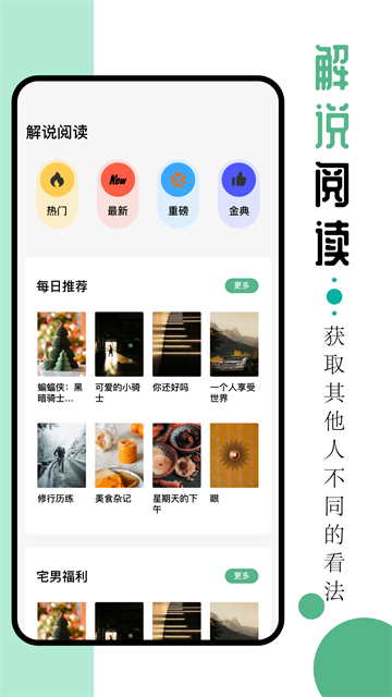 9x阅读器安卓版