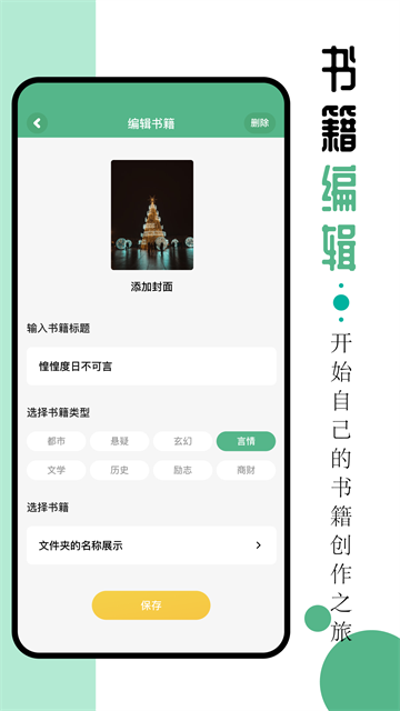 9x阅读器安卓版